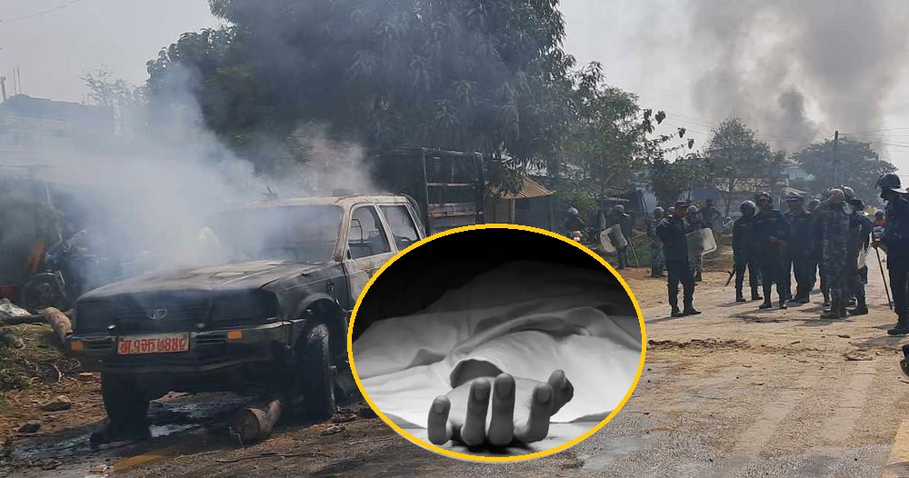 नवलपरासी घटना : पाँचबुँदे सहमतिपछि मृतकको दाहसंस्कार