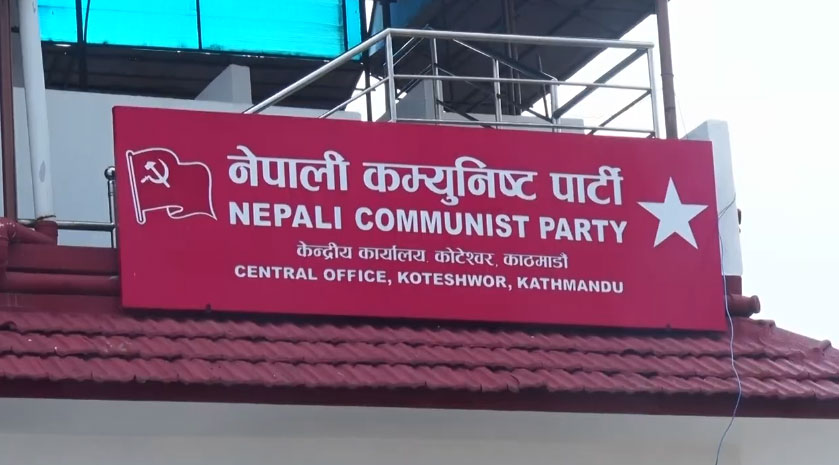 नेकपाले ‘राष्ट्रिय जागरण अभियान’सञ्चालन गर्ने