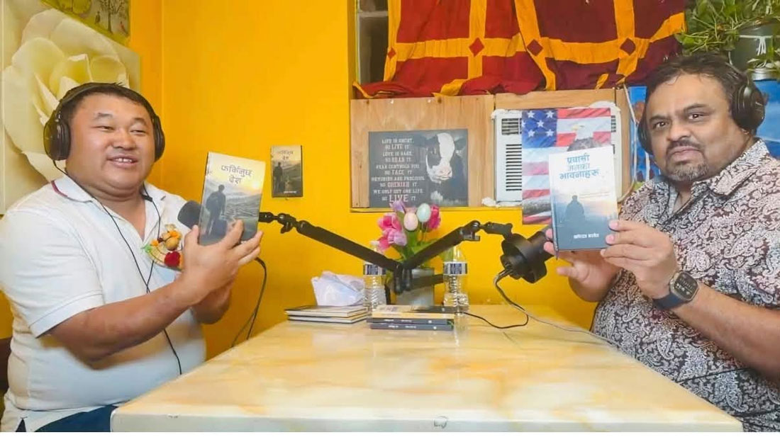 गौतम सागरको ‘फर्कनुछ देश’ र मणिराजको ‘प्रवासी मनका भावनाहरू’विमोचित