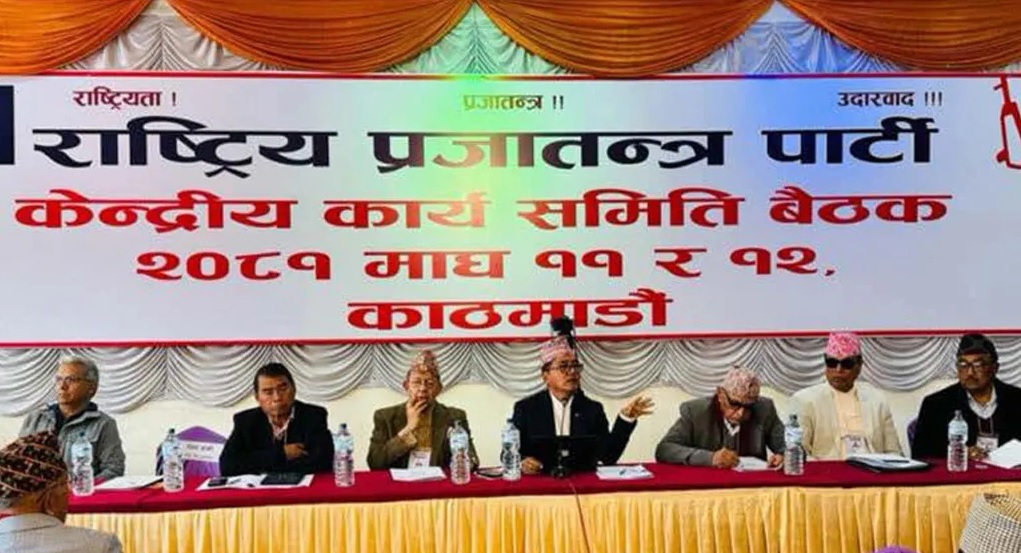 राप्रपाको १५ बुँदे निर्णय : हिन्दू राष्ट्रका लागि दबाब दिन जनपरिचालन गर्ने